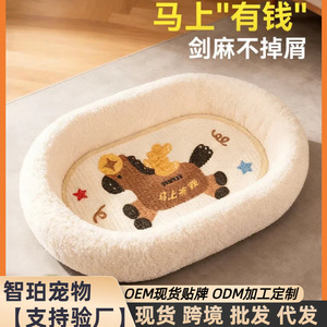 Rascador para gatos, duradero y resistente al desgaste, no desprende escamas, cama rascadora de sisal para gatos, comedero para gatos, cama para gatos - Product Image 5