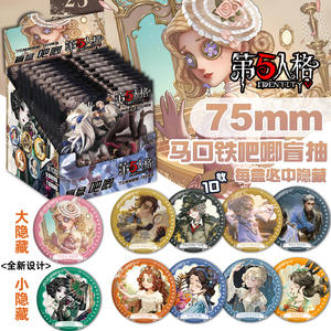 Identity V Parfümeur Roter Schmetterling Regenschirm Fischer Kleines Mädchen Blind Box Abzeichen 75mm Pin Anime Merchandise - Product Image 2