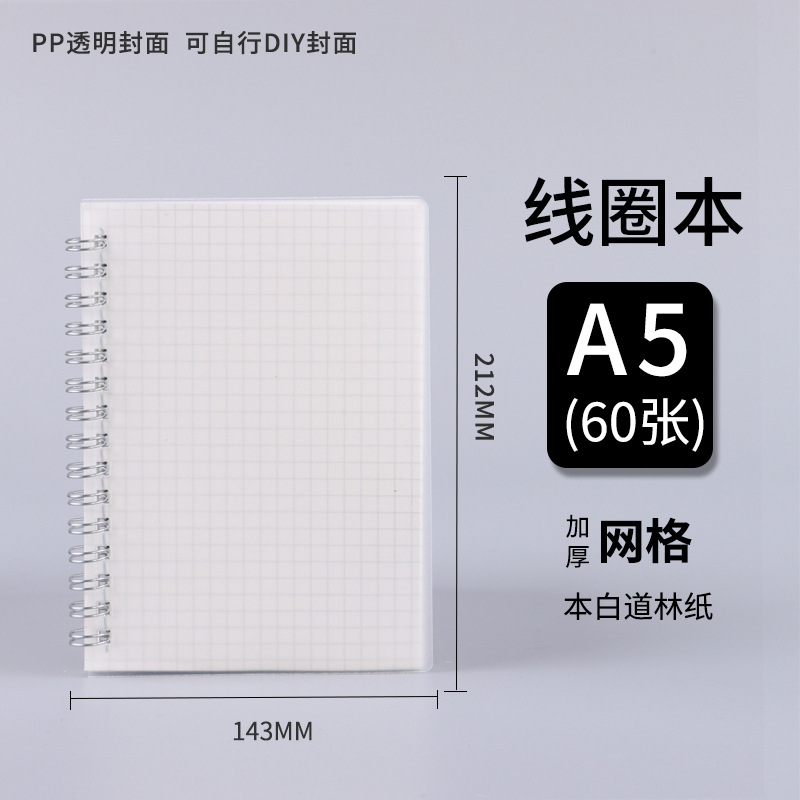 White-A5 GRID