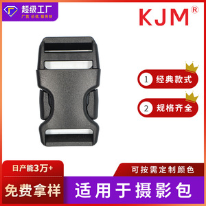 <b>Camera</b> <b>Bag</b> Buckle A051 Plastic Adjustable Strap For DSLR SLR Mirrorless <b>Camera</b> Backpack Accessory Fastener - Product Image 5
