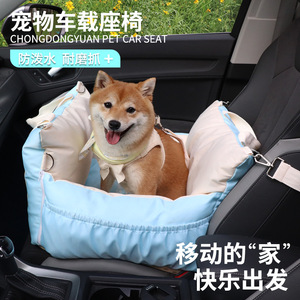 Siège auto pour animaux de compagnie, niche pour chien 50x50cm, résistant à l'eau et aux taches, transporteur extérieur pour chiens - Product Image 2