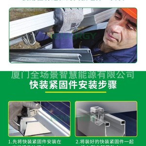 C Type Steel <b>Quick</b> Install <b>Clamp</b> Solar Panel Anti Theft Bracket Hot Dip Galvanized For Photovoltaic Mounting System - Product Image 5