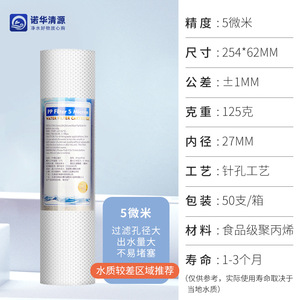 ไส้กรองน้ำใยฝ้าย PP ขนาด 10 นิ้ว 1 ไมครอน สำหรับใช้ในบ้าน - Product Image 4