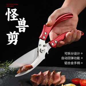 Ciseaux de cuisine en acier inoxydable, robustes, multifonctionnels, pour couper la viande, les os de poisson, utilisation en extérieur - Product Image 1