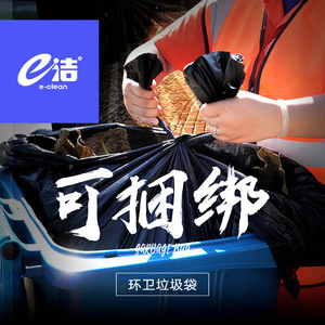 Eclean Sanitation Garbage Bags Thickened L Size Can Be Bundled For Streets Hotels Restaurants Factories - Product Image 1