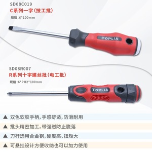 Toplia Screwdriver Set 100 Mm Chrome Finish For <b>Telecommunications</b> Repair - Product Image 4