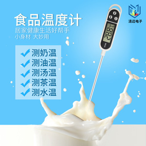 Thermomètre alimentaire Tp300, affichage numérique en acier inoxydable, pour la mesure de la température du lait, de l'huile et de l'eau, utilisation en cuisine - Product Image 1