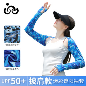 Cycling Arm Sleeves Camouflage Pattern Anti-Uv Breathable Quick Dry Unisex Outdoor Sports Running Fishing Ice Sleeves - Product Image 5