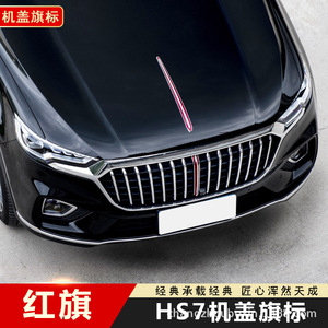 Emblema para Capó de Coche CZBX, Adhesivo de Estilo Lujoso en ABS, Compatible con Hongqi H5 H7 HS5 L5 - Product Image 3