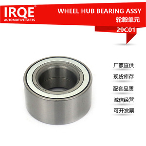 IRQE <b>Wheel</b> Bearing Assembly DAC35660033 35mm Inner Diameter For Great Wall M1 2009-2010 - Product Image 5