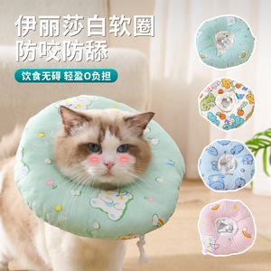 Collar Isabelino para Gato/Perro, Collar Isabelino de Algodón Puro Estampado en Bolsa, Collar Suave para Perros, Anti-Lamido, Disponible al por Mayor - Product Image 2