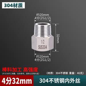 Conector de Tubería de Acero Inoxidable de 1/2 Pulgada con Rosca Interna a Externa SUS304, Conector de Tubería de Agua sin Costuras - Product Image 3