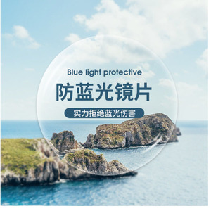 1.56/1.59/1.61/1.67 <span class=keywords><strong>Lentilles</strong></span> multifocales progressives de forme libre Prescription Rx <span class=keywords><strong>Lentilles</strong></span> oculaires progressives - Product Image 4