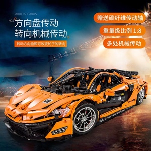 Yuxing Model King 13090 (CN) <span class=keywords><strong>McLaren</strong></span> P1 Auto Sportiva, Set di Costruzioni in Plastica da 40 Pezzi ad Alta Difficoltà, Giocattolo Educativo - Product Image 4
