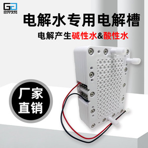 Cellule électrolytique GitAn J002-9P, membrane ionique, électrolyte alcalin, 110V - Product Image 5