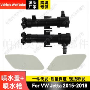 Boquilla de lavado de faros delanteros Pao para Volkswagen Jetta 2015-2018, juego completo, material ABS, tipo mecánico - Product Image 3