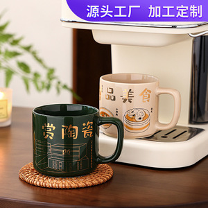 Tasses en céramique personnalisées 350 ml, impression sérigraphique, nouveau design de paysage urbain de style chinois, tasses cadeaux - Product Image 4