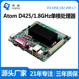 เมนบอร์ดอุตสาหกรรม Yentek สำหรับ Intel D425 Mini ITX DDR3 ช่องเดียว LGA 1150 ซ็อกเก็ต พร้อม LAN และเสียงในตัว - Product Image 5