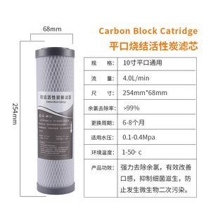 Cartucho de Bloque de Carbón de 10 Pulgadas (268mm x 65mm) de Alta Eficiencia para Purificador Coreano de Conexión Rápida - Product Image 4