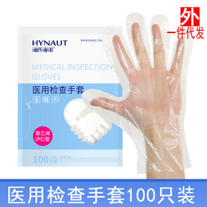 Gants d'examen médicaux jetables en PE, 100 pièces, gants en film transparent pour usage domestique et alimentaire, Haishi Hainuo - Product Image 5