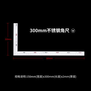 Règles d'angle à 90 degrés en acier inoxydable épaissies, directes d'usine, 300 mm et 500 mm, outils de mesure pour le travail du bois - Product Image 1