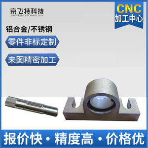Cnc Machining Parts Aluminum Stainless Steel Custom Precision Metal Processing Beijing Jft100 Non Standard Manufacturing - Product Image 4