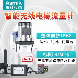 Medidor de Flujo Electromagnético Asmik DN65 80 300 con Control Remoto Inalámbrico, Instalación con Brida, Acero Inoxidable, Medición de Líquidos - Product Image 2