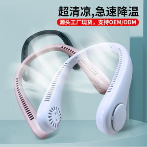 Ventilateur de cou portable sans pales avec moteur sans balais, rechargeable par USB, pour usage extérieur, couleur blanche, autonomie de 6 à 8 heures - Product Image 4