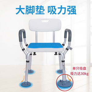 Chaise de bain avec accoudoirs et design antidérapant, chaise de douche en alliage d'aluminium avec grandes ventouses pour personnes âgées - Product Image 2