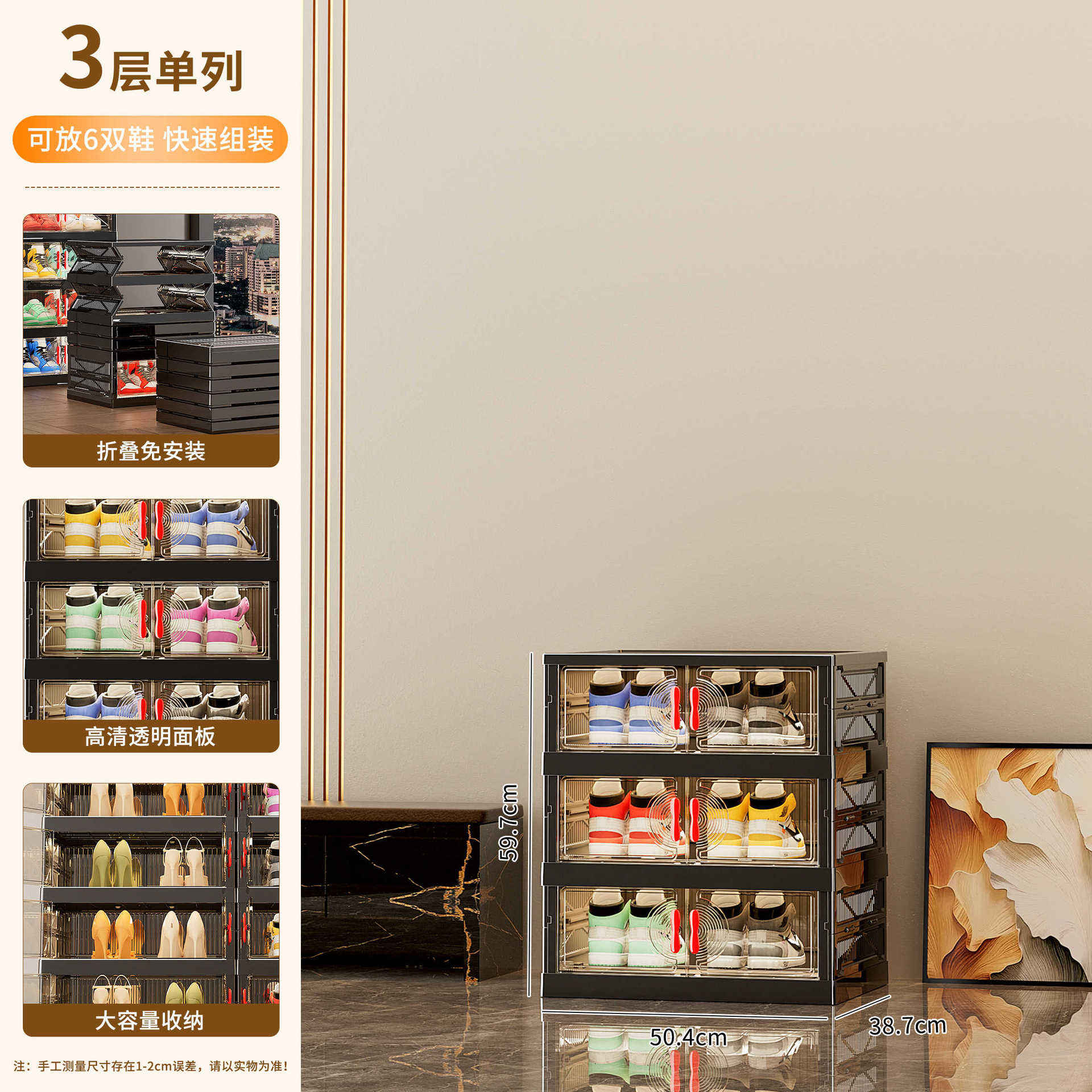 Gabinete plegable del zapato de la fila doble tres capas