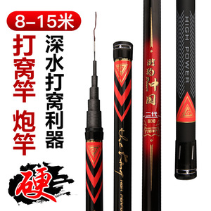 Canne à pêche télescopique Fishing China II 8-15M, rigide, haute puissance, pour la pêche en eau profonde, canne à carpe pour l'appâtage - Product Image 1