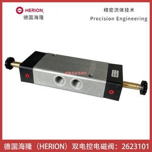 วาล์วโซลินอยด์คู่ Herion รุ่น 2623101 แบบไพล็อต ขนาด 1/4 นิ้ว ใช้ไฟ DC 24V อุณหภูมิปกติ - Product Image 2