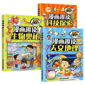 Livres d'images scientifiques pour enfants, originaux et amusants, sur les mystères de la science - Exploration astronomique, niveaux 1-3, fabriqués en Chine - Product Image 5