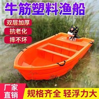 Bateau de pêche gonflable à fond plat en plastique HDPE renforcé de caoutchouc, double couche, épaissi, pour plus de 7 personnes