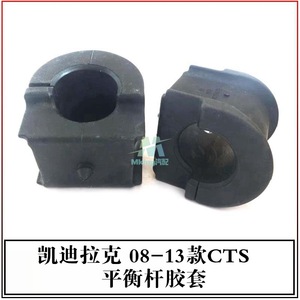 บูชเหล็กกันโคลงหน้ารถ Cadillac รุ่น 22753226 25808056 ยางปลายเปิด สำหรับ CTS ปี 2008 2013 ระบบกันสะเทือนแบบไม่แยกอิสระ - Product Image 5