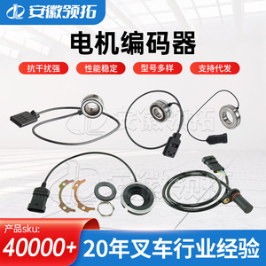 ตัวเข้ารหัสมอเตอร์ Anhui Lingbo ขนาด 45 มม. แบบ 4 แกน 4 สาย พร้อมขั้วต่อแบบรูเดียว สำหรับรถยก แบบ Incremental - Product Image 4