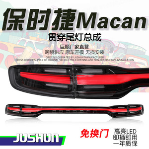 ชุดไฟท้าย LED แบบเต็มความกว้าง Jushun สำหรับรถ Porsche Macan ปี 2014-2017 สีดำแดง 12V - Product Image 5