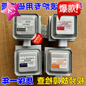 Magnetron de four à micro-ondes 2M518J 2M217J 2M218J 2M519J – Pièce de rechange pour chauffage interne - Product Image 3