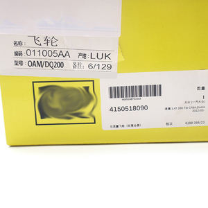 Volant moteur d'origine LUK 0AM DQ200 (6 trous, 129 dents) pour boîte de vitesses, pièces de transmission de véhicule, références 4150518090 - Product Image 3