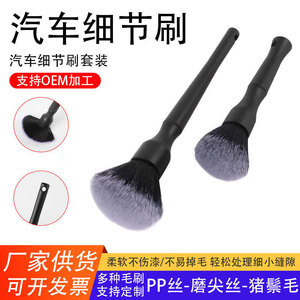 Car Cleaning <b>Brush</b> Soft Bristles Nylon Material For Interior Vent <b>Dust</b> Removal Long And Short Handle Set - Product Image 2