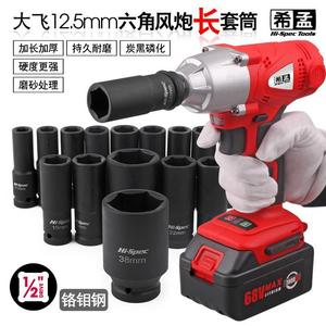 Llave de Impacto de Alta Resistencia con Enchufe Hexagonal de 12.5mm, Acero al Cromo Vanadio, Accionamiento de 1/2, Herramienta de Enchufe Métrico - Product Image 5