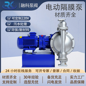 DbY-25-40 Electric Diaphragm <b>Pump</b> Pp Material 20 M3 H 30 M Head For Chemical <b>Fluid</b> Transfer - Product Image 5