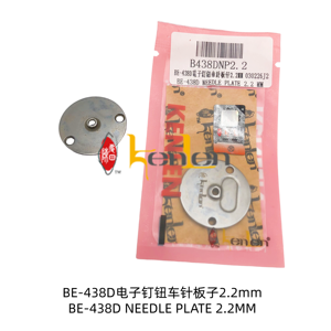 แผ่นเข็มจักรเย็บผ้า ยี่ห้อ KENLEN รุ่น Brother BE-438D ขนาด 2.2 มม. อะไหล่จักรเย็บผ้า สำหรับงานอุตสาหกรรม น้ำหนัก 0.1 กก. - Product Image 3