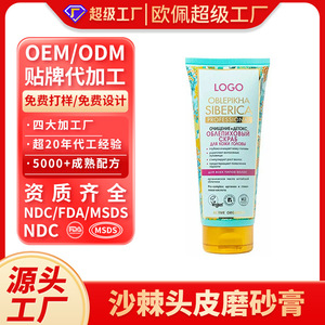 Oblepikha Siberica Professional Sea Buckthorn Scalp Scrub 100g Limpieza profunda para todo tipo de cabello - Product Image 3