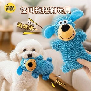 Strange Bear Mop for Dogs - Jouet pour chiens, résistant, stimulant et divertissant, pour la dentition des Bichons Frises et des petits chiens, qui émet des sons - Product Image 3