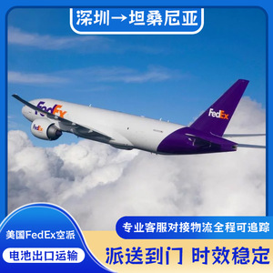 Batería de Almacenamiento de Energía Anda Xun de Shenzhen, Envío Puerta a Puerta a Tanzania con FedEx Express, Logística DDU - Product Image 4