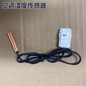 Sonde de capteur de température pour thermostat, tête en cuivre de 5.0mm, GLG31, pour unité extérieure de climatiseur à onduleur Panasonic - Product Image 4