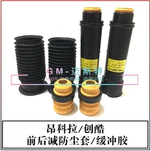 Buick Encore Chevrolet Trax Rear Shock Absorber Dust Cover Buffer <b>Block</b> 95242734 95486113 - Product Image 5