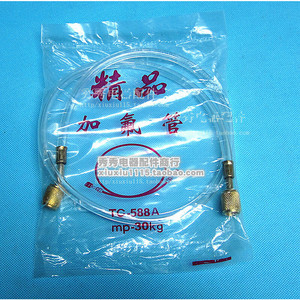 Transparent Refrigerant Charging <b>Hose</b> 1.5M <b>For</b> <b>Air</b> <b>Conditioners</b> And Refrigerators Manual Operation Oxygen Tube Accessory - Product Image 2