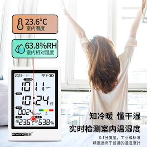 เครื่องตรวจวัดคุณภาพอากาศ Rongce รุ่น RC5001 หน้าจอ LCD แสดงฟอร์มาลดีไฮด์ คาร์บอนไดออกไซด์ PM2.5 อุณหภูมิ ความชื้น สำหรับใช้ในบ้าน - Product Image 1